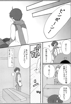 Page 7 of Rental! +α