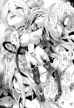 Page 19 of Daraku Yuusha to Succubus no Utage