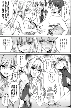 Page 6 of Nero & Alter