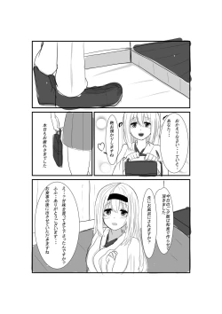 Page 2 of Itsumademo Anata no Osoba ni...