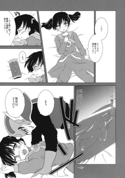 Page 14 of Raining Blood