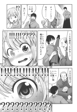 Page 4 of Kasa no Oteire