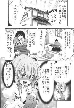 Page 7 of Kasa no Oteire