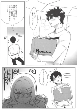 Page 2 of Yoru wa Mijikashi Aiseyo Master!