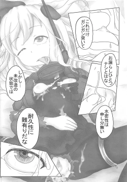 Page 15 of Minzai Sensuikan #3 "U-511"