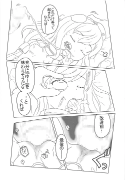 Page 9 of Minzai Sensuikan #3 "U-511"