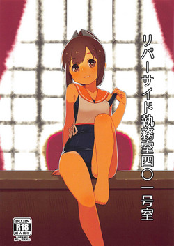 Download Riverside Shitsumushitsu 401-goushitsu