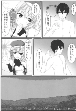 Page 7 of Kishin no Koigokoro ~ Onsen Ryokou Hen
