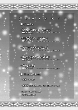 Page 3 of TENKU SHOJO