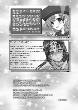 Page 55 of TENKU SHOJO