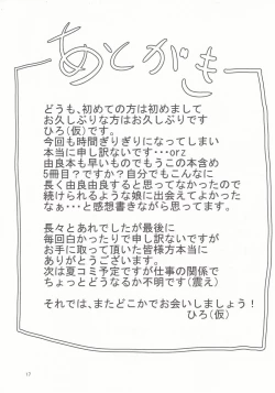 Page 16 of Yura to Motto Motto! Icha Love Shiyo