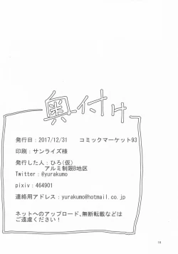 Page 17 of Yura to Motto Motto! Icha Love Shiyo