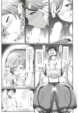 Page 4 of Shinkon Sawara