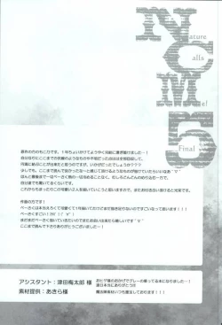 Page 40 of Nature calls me! 05