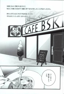 Page 4 of Nature calls me! 05