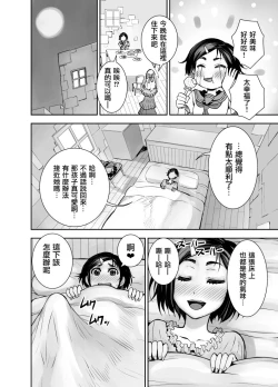 Page 10 of Isekai Futanari Tensei