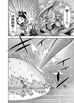 Page 40 of Isekai Futanari Tensei