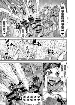 Page 43 of Isekai Futanari Tensei