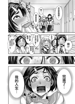 Page 4 of Isekai Futanari Tensei