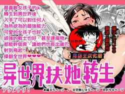 Download Isekai Futanari Tensei