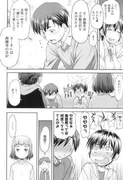 Page 13 of Kaname Date Jou