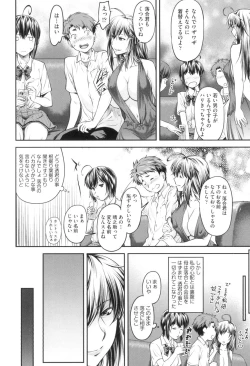 Page 161 of Kaname Date Jou