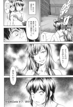 Page 171 of Kaname Date Jou