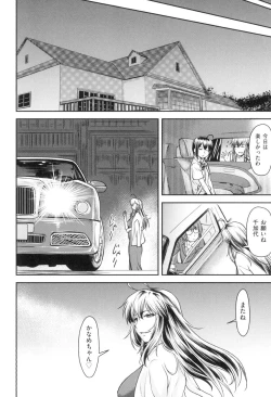 Page 189 of Kaname Date Jou