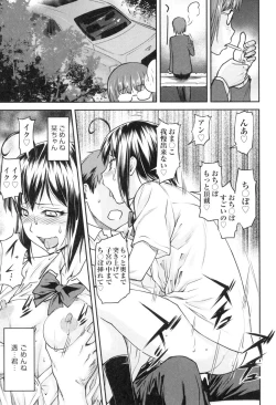 Page 192 of Kaname Date Jou