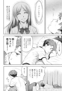 Page 75 of Kaname Date Jou