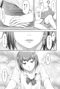Page 80 of Kaname Date Jou