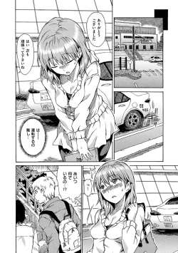 Page 159 of Darashinai Karada