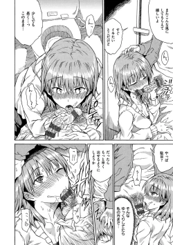 Page 165 of Darashinai Karada