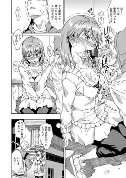 Page 167 of Darashinai Karada