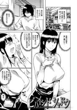 Page 176 of Darashinai Karada