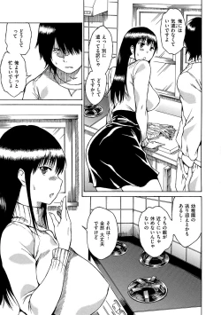 Page 178 of Darashinai Karada