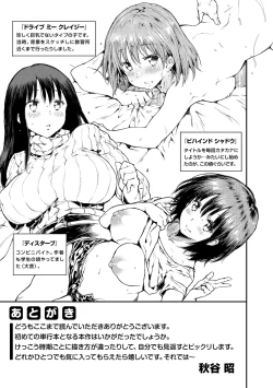 Page 196 of Darashinai Karada