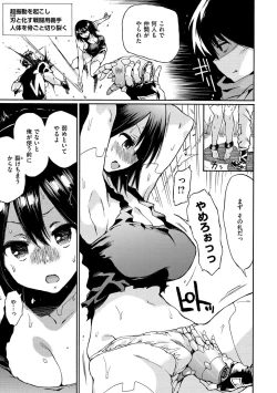 Page 56 of Darashinai Karada