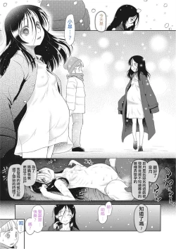 Page 20 of Osoiyo…