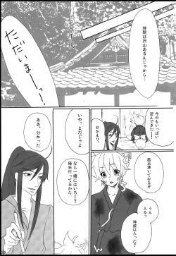 Page 30 of Chitose Monogatari