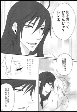 Page 38 of Chitose Monogatari