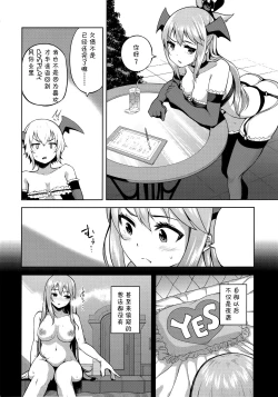 Page 11 of Kono Damegami-sama ni Zecchou o!!