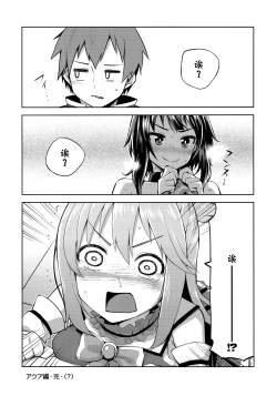 Page 27 of Kono Damegami-sama ni Zecchou o!!