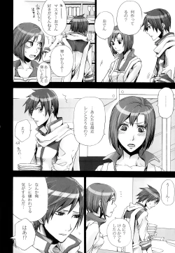 Page 15 of Tsunaida Kono Te wo Furihodokanaide Kureta Nara Sore Dake de Boku Wa Shiawase na Kimochi ni Narerunoni