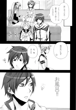 Page 18 of Tsunaida Kono Te wo Furihodokanaide Kureta Nara Sore Dake de Boku Wa Shiawase na Kimochi ni Narerunoni