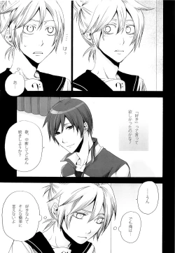 Page 26 of Tsunaida Kono Te wo Furihodokanaide Kureta Nara Sore Dake de Boku Wa Shiawase na Kimochi ni Narerunoni