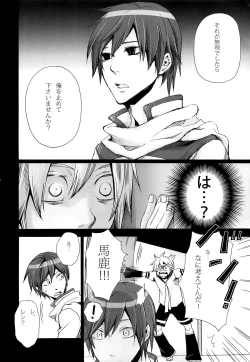 Page 39 of Tsunaida Kono Te wo Furihodokanaide Kureta Nara Sore Dake de Boku Wa Shiawase na Kimochi ni Narerunoni