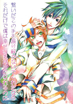 (CSP5) [Merino (Meri)] Tsunaida Kono Te wo Furihodokanaide Kureta Nara Sore Dake de Boku Wa Shiawase na Kimochi ni Narerunoni (VOCALOID)