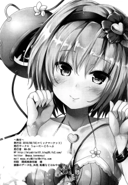 Page 26 of Kakushigoto