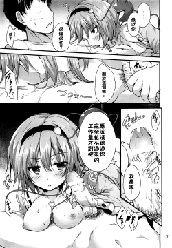 Page 7 of Kakushigoto